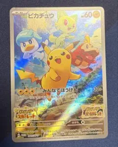 明治 Meiji ポケモン ゲットカード No.36 ピィ〜ツ - メルカリ