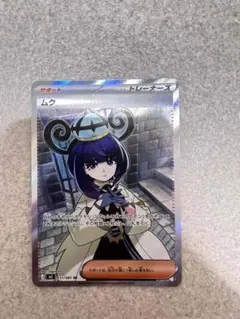 ポケモンカード アビスアイ ムク SR 111/081 - メルカリ
