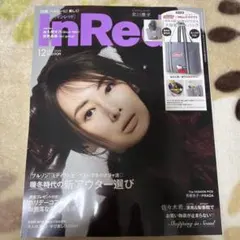 【雑誌のみ】 InRed(インレッド) 2025年12月号　付録なし
