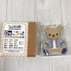 AL☆ うたプリ　聖川真斗　くまプリ　ころっと スタンドアクリルコレクション