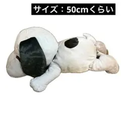 スヌーピー　ぬいぐるみ