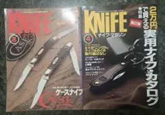 ナイフ・マガジン 1992年6月 特大号 - メルカリ