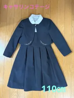 【美品】キッズ用 110㎝　キャサリンコテージ　フォーマルワンピース