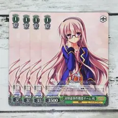 ヴァイスシュヴァルツ 陽東高校芸能科 ルビー 4枚 - メルカリ