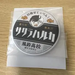 ウィンドブレーカー　1番くじ　缶バッチ　桜