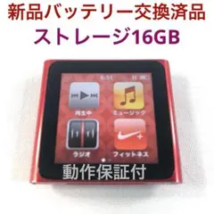 2026年最新】ipod nano6の人気アイテム - メルカリ