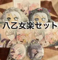 アイナナ アイドリッシュセブン 八乙女楽セット
