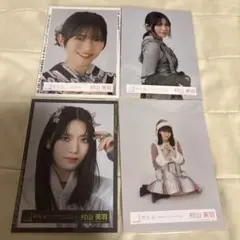 櫻坂46 村山美羽 生写真 まとめ売り