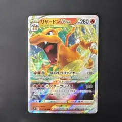 リザードンVSTAR RRR S9 スターバース 015/100