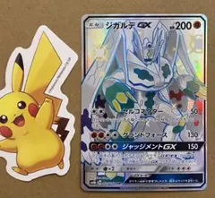 ジガルデGX SSR SM8b GXウルトラシャイニー 225/150 psa9 - メルカリ