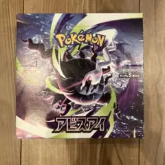 ポケモンカード アビスアイ 1BOX シュリンク付き ポケカ - メルカリ