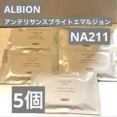 アルビオン エクシア アンテリサンスブライトエマルジョンファンデNA211