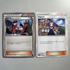 【大特価!】ポケモンカード ポケモンレンジャー アセロラ セットまとめ売り