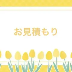 イチゴジャム様オーダーフリル襟ブラウス2025102101