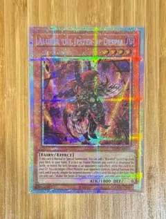 遊戯王　泰亜版　デスピアの導化アルベル　プリズマティックシークレットレア デスピアの導化アルベル デスピアの大導劇神 プリズマティック