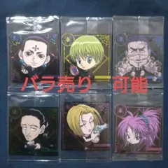 ウエハースシール(にふぉるめーしょん) ハンターハンター 幻影旅団 4