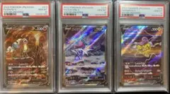 【PSA10/3連番】エンテイV スイクンV ライコウV SAR Vユニ