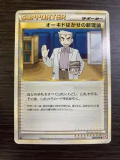 PSA10 オーキドはかせの新理論 レジェンド ミラー L1 ポケモンカード PSA10鑑定済〕オーキドはかせの新理論(ミラー)【-】{068/070}