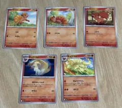 ロコン・キュウコンカードセット