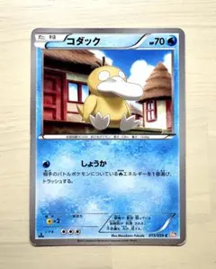 コダック ○ Pt1 ギンガの覇道 026/096 1ED こみやともかず - メルカリ