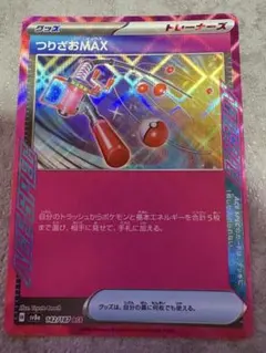 ポケモンカードセット：つりざおMAX、エルフーン、トドロクツキ、イーユイ