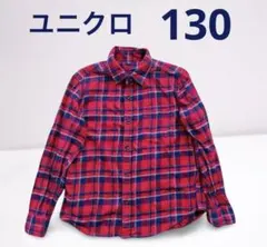 ユニクロ 長袖シャツ 130サイズ 赤青チェック