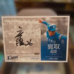 西武ライオンズ　黄金時代　直筆サイン色紙　工藤　辻　石毛　平野　笘篠　鹿取 西武ライオンズ 黄金時代 直筆サイン色紙 工藤 辻 石毛 平野 笘篠 鹿取