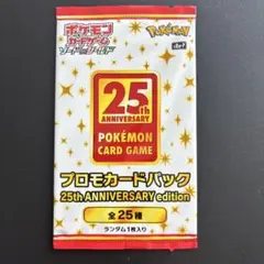 2026年最新】25th anniversary collection 未開封の人気アイテム