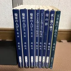 Y−063029900 【セット】「未来の知恵」シリーズ13冊セット 小林正観