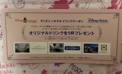 即日発送　東京ディズニーホテル　ドリンククーポン１枚