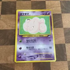 ポケモンカード　旧裏　タマタマ ● 拡張パック第4弾 闇、そして光へ…