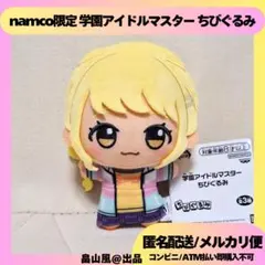 2025年最新】学園アイドルマスター ミニぬいぐるみ 藤田ことねの人気