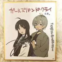 2025年最新】ガールズバンドクライ ポスター サインの人気アイテム