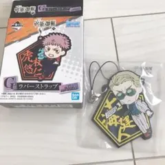 呪術廻戦 一番くじ Ｇ賞 七海健人