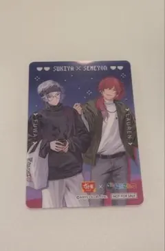 すき家 にじさんじ カード 不破湊 ローレン