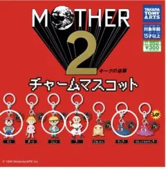 MOTHER2チャームマスコット