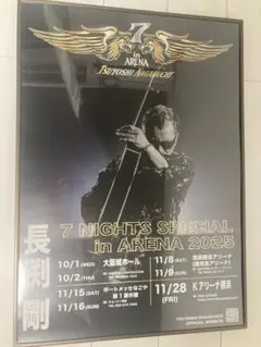 2026年最新】国内アーティスト：長渕剛 ミュージシャン ポスターの人気