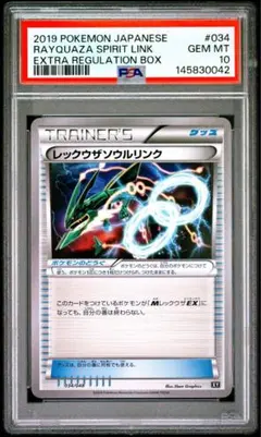 PSA10】 ゲンガー ソウルリンク cp4 - メルカリ