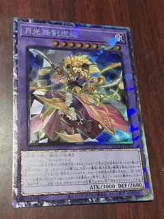 2026年最新】遊戯王 月光の人気アイテム - メルカリ