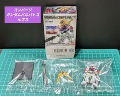FWコンバージ／ガンダムバルバトスルプス●箱開封済（底から）食玩／本日一旦終了