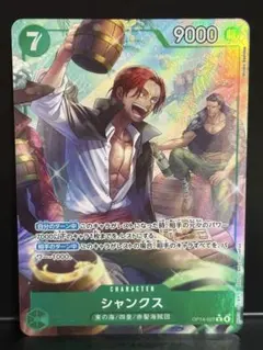 【美品】ワンピースカード　シャンクス　Rパラレル　OP14-027 レアパラ