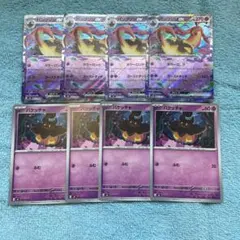 パンプジン進化ライン　4セット ポケモンカードニンジャスピナー