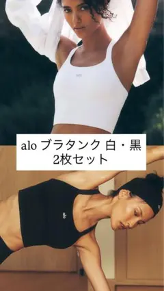 ALO YOGA リブ キャミソール ホワイト タンクトップ - メルカリ
