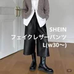 レザーワイドパンツ