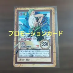 旧ワンピースカード 海賊団の双翼 ゾロ ナミ 18P-J01 | Mercari