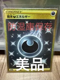 2025年最新】基本悪エネルギーURの人気アイテム - メルカリ