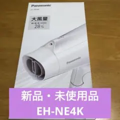 Panasonic ヘアドライヤー イオニティ EH-NE4K