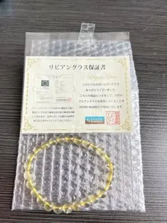 2026年最新】リビアングラス ヒカル リザードの人気アイテム - メルカリ