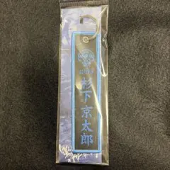 2025年最新】杉下京太郎の人気アイテム - メルカリ