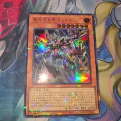 見えざる手 ヘカトンケイル ゴッドス スーパラ